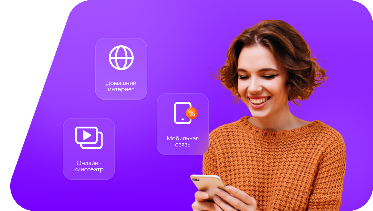 Промо-тарифы Ростелеком в ДНТ Солнечное